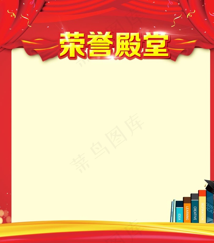 荣誉殿堂图片psd模版下载