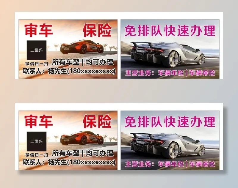 审车图片cdr矢量模版下载