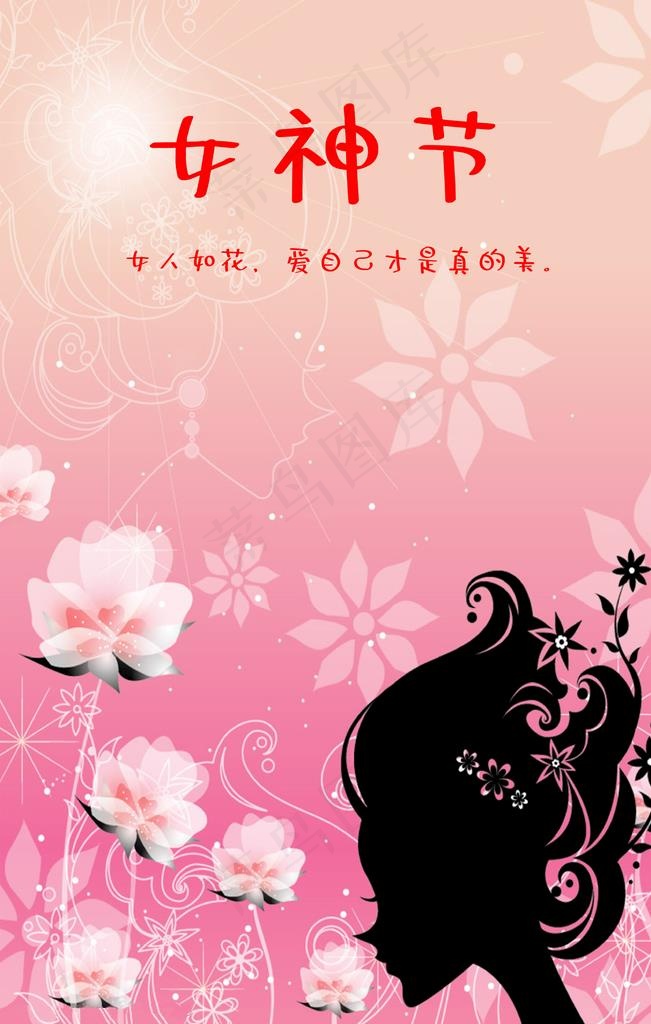 美甲 美睫 美发  美容图片psd模版下载