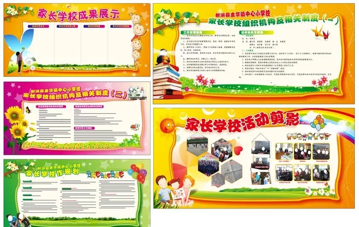 校园展板图片cdr矢量模版下载