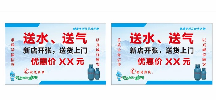 送水送气名片图片cdr矢量模版下载