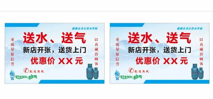 送水送气名片图片cdr矢量模版下载