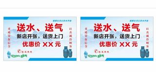送水送气名片图片