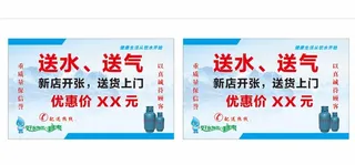 送水送气名片图片