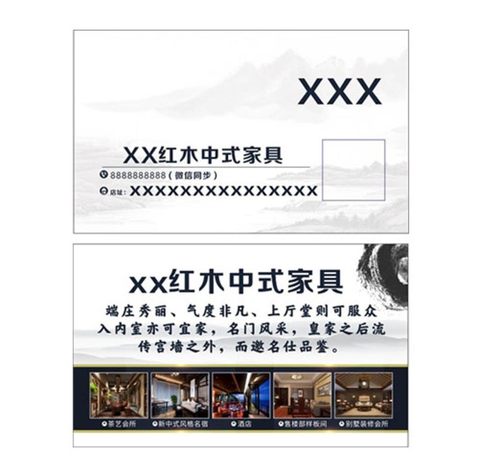 家具名片图片