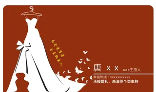 婚礼名片图片
