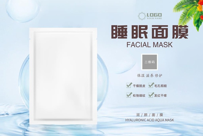 面膜灯箱图片