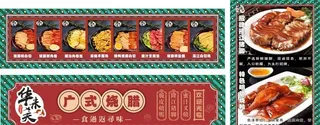 港式店招 港式小吃图片