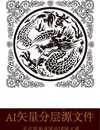 龙纹图片