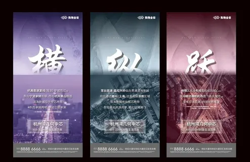 地产价值点图片