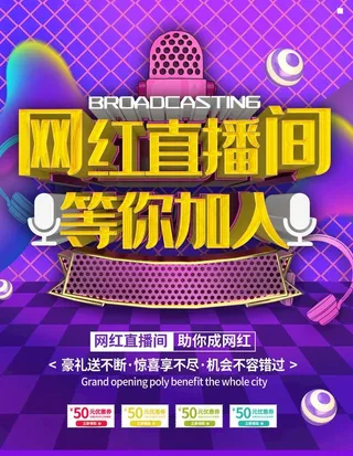 网红直播间图片