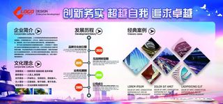 企业展板图片
