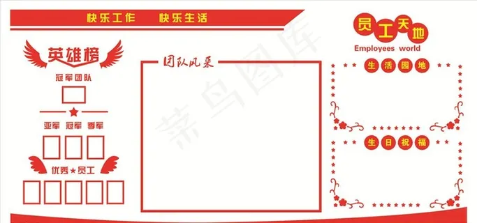 英雄榜图片 英雄榜图片