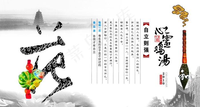 花 自立则强图片(2291x1299)psd模版下载