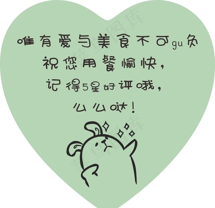 外卖好评卡 图片