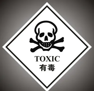危险废物标签 有毒 格式：CD图片