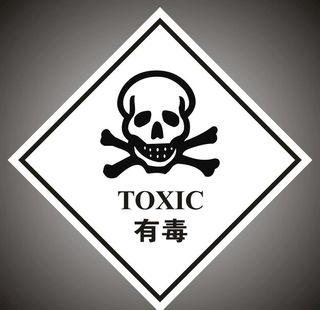 危险废物标签 有毒 格式：CD图片