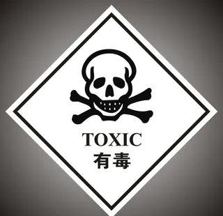 危险废物标签 有毒 格式：CD图片