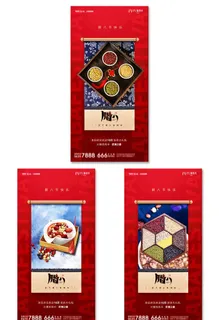 腊八节五谷杂粮海报图片