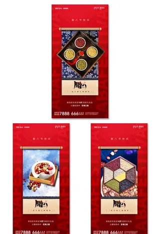 腊八节五谷杂粮海报图片