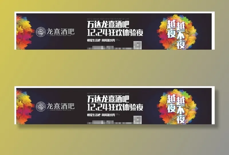 酒吧图片cdr矢量模版下载