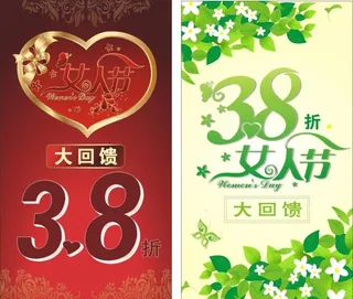 3.8女人节图片