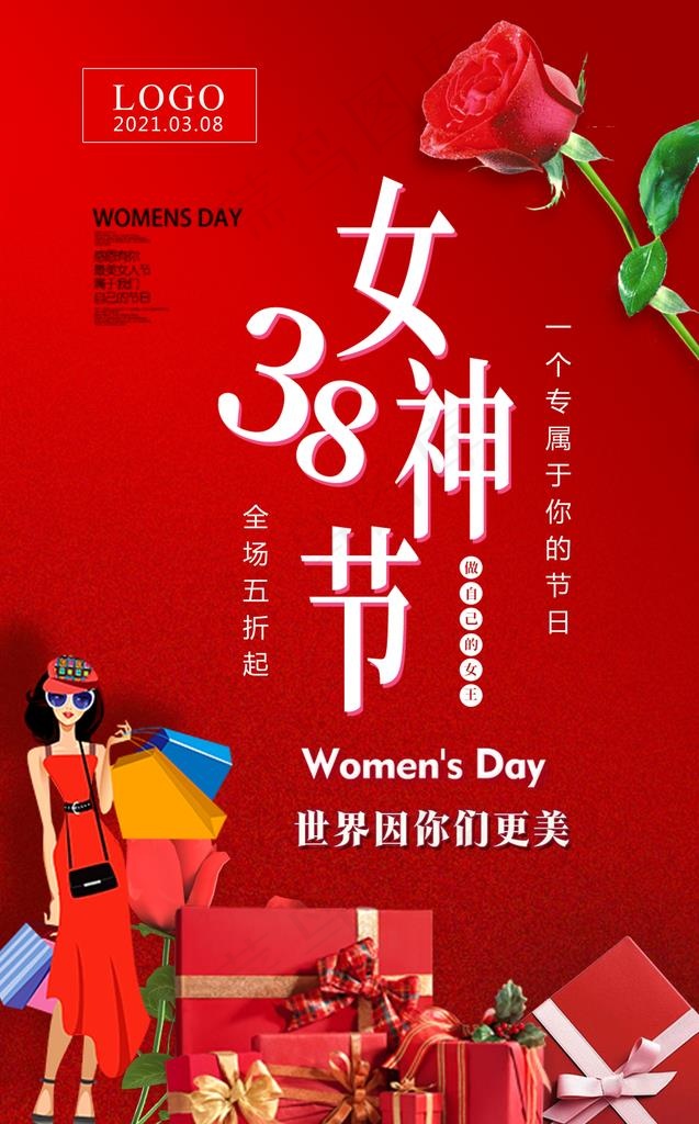 38妇女节女神节商家活动促销图片(4642X7104(DPI:300))psd模版下载