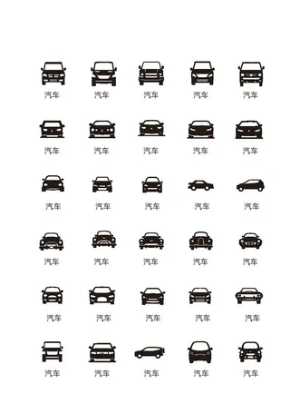 汽车图标图片