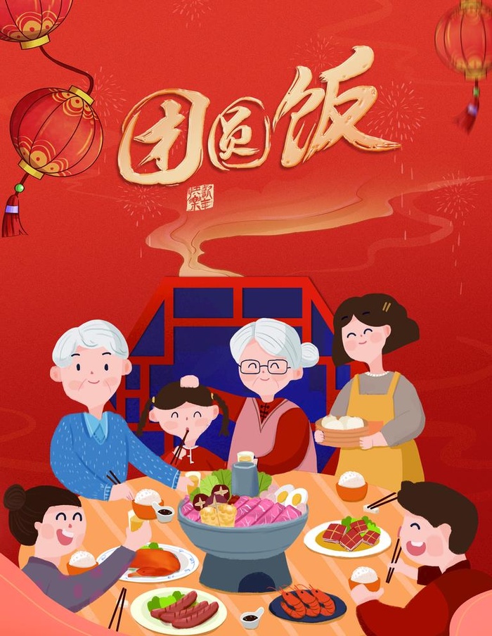 团圆饭图片(2625x3500)psd模版下载
