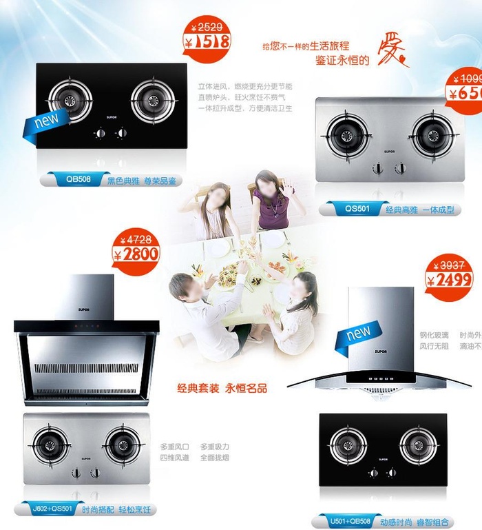 淘宝首页促销广告图片(950x1040)psd模版下载