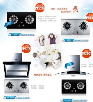 淘宝首页促销广告图片