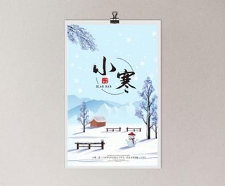二十四节气传统节日小寒节气海报图片