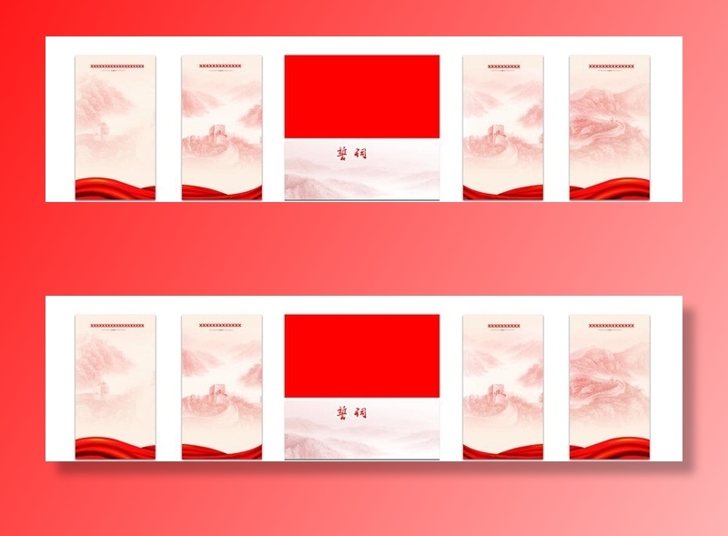 党建文化墙图片