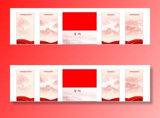 党建文化墙图片