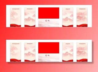 党建文化墙图片