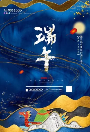 端午节图片