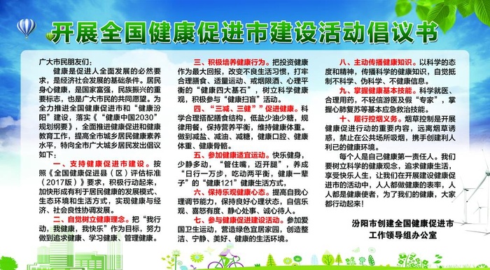 活动倡议书图片
