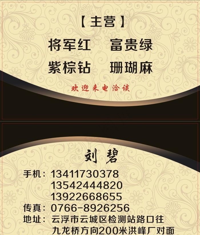 名片设计图片cdr矢量模版下载