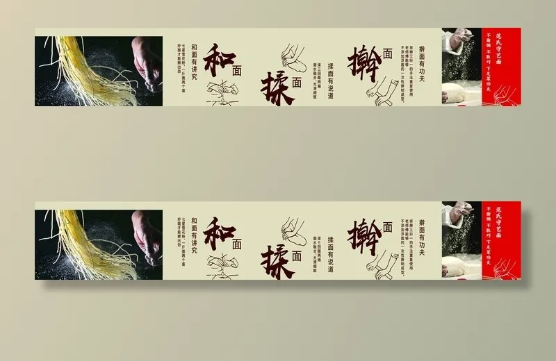 和面有讲究 图片cdr矢量模版下载