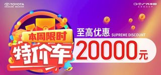 特价车顶牌图片