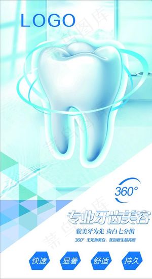 口腔医院图片