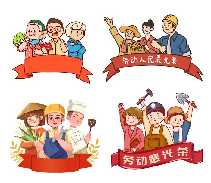劳动节卡通人物图片(5906x5315)psd模版下载