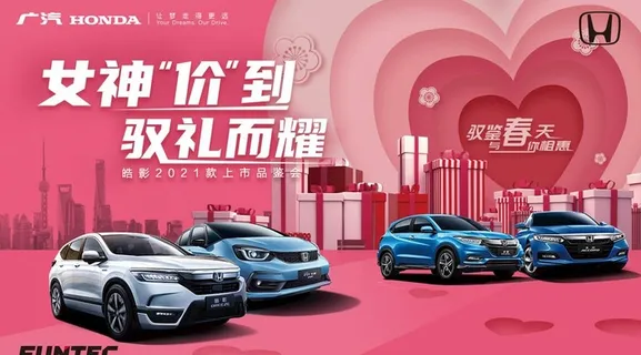 广汽丰田 海报 多重礼 汽车图片