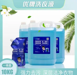 淘宝电商产品主图 洗衣液主图图片