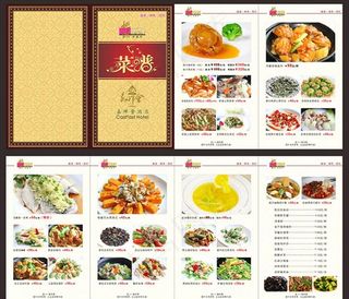 中餐菜牌图片