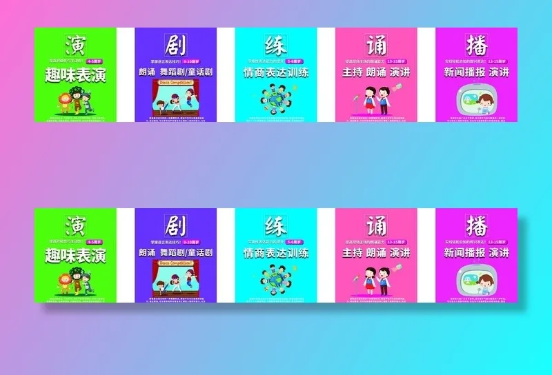 儿童口才海报图片cdr矢量模版下载