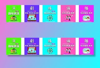 儿童口才海报图片