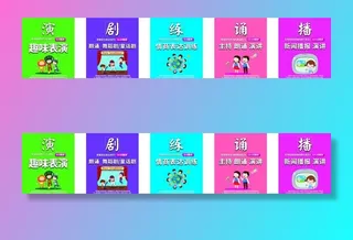 儿童口才海报图片