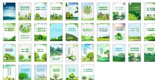 创园林城市宣传画图片