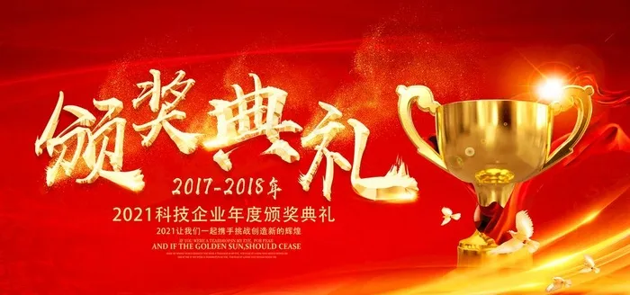 红色背景图片(7087x3543)psd模版下载